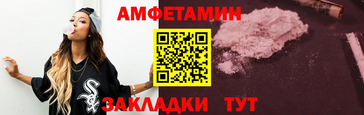Amphetamine VHQ  АМФ  Керчь  Вход с VPN  АМФЕТАМИН 