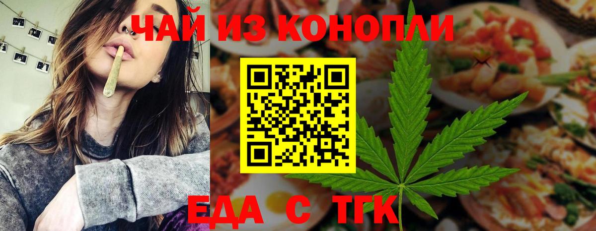 Керчь  Еда ТГК марихуана  Вход с VPN 