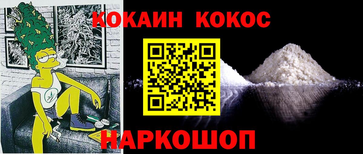 Кокаин FishScale Керчь