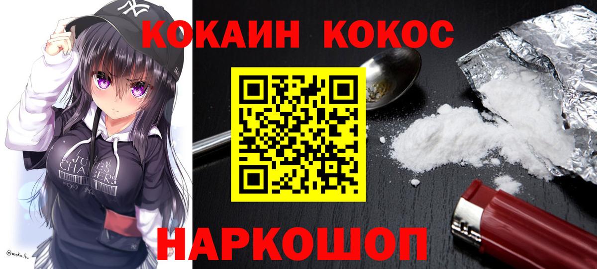 как найти   Вход с VPN  COCAIN 98%  КОКАИН  Керчь  Cocaine Перу 