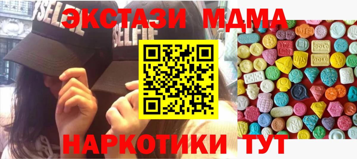 Экстази таблы  Вход с VPN  Экстази  Керчь 