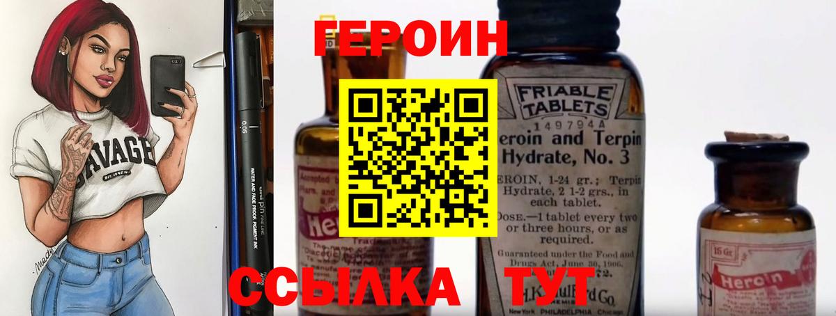 Керчь  Героин  Вход с VPN  Героин герыч 