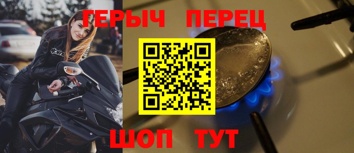 Героин белый Керчь