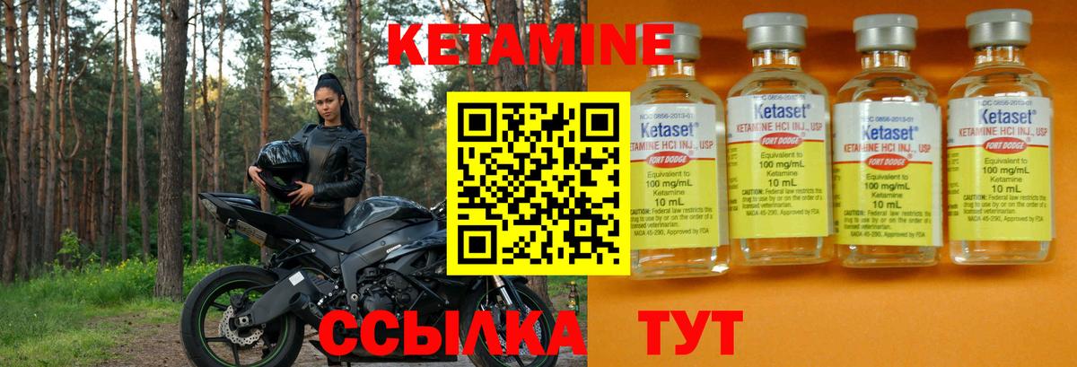 Керчь  Кетамин ketamine  Кетамин VHQ  Вход с VPN 
