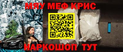 мдма Краснокаменск