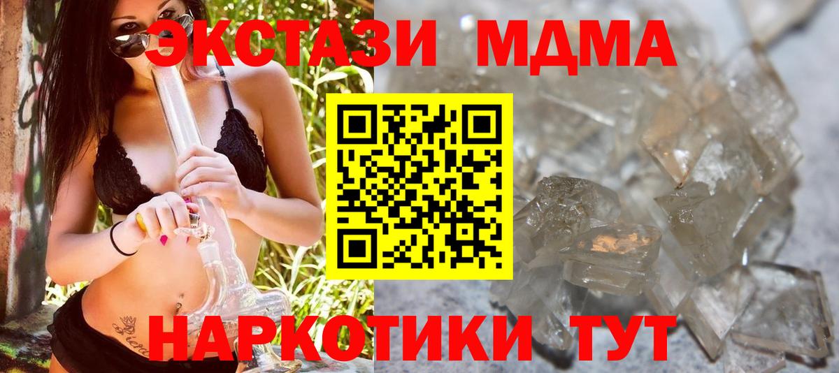 MDMA Molly Керчь