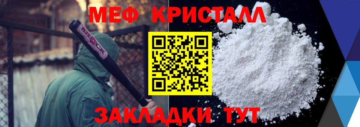 Меф  Керчь