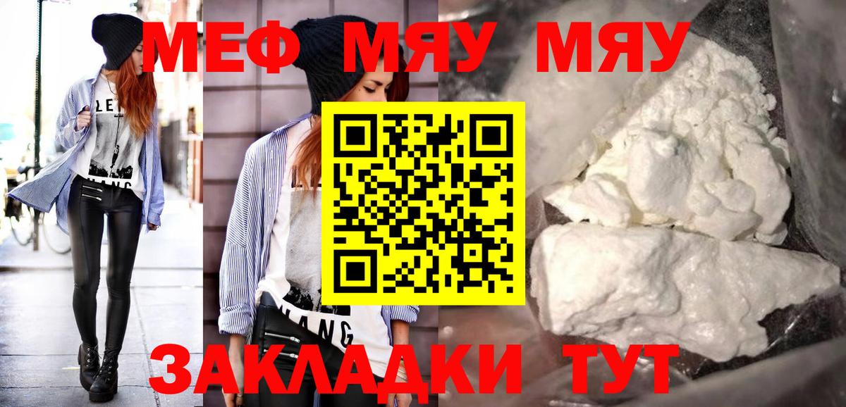 МЕФ mephedrone  Вход с VPN  Керчь  Мефедрон  МЕФ кристаллы 