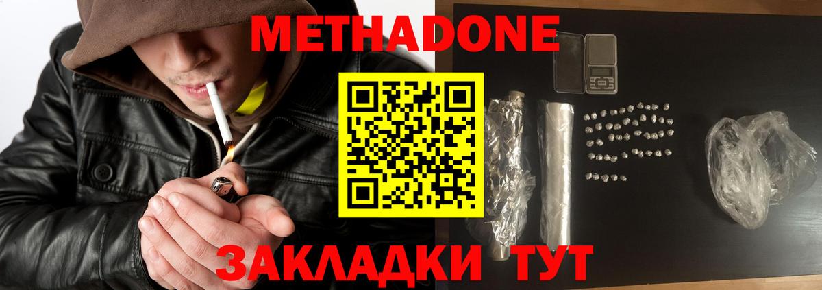 Керчь  Метадон белоснежный  Вход с VPN 
