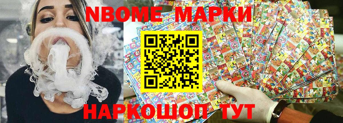 Керчь  Марки NBOMe 1,5мг  Вход с VPN  Марки NBOMe  Марки NBOMe 1,5мг 