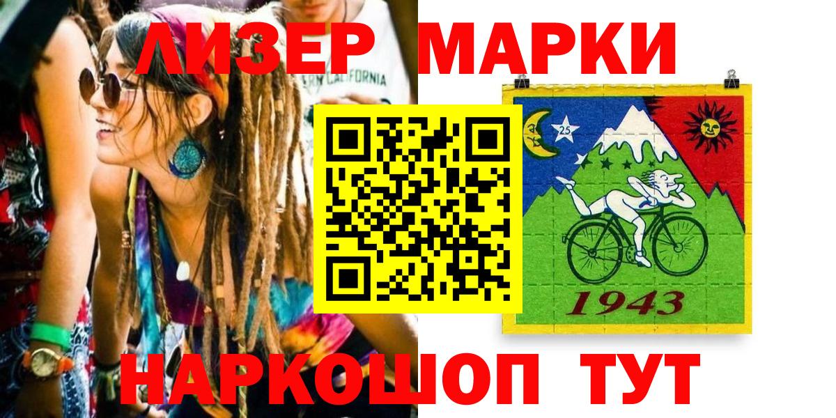 Марки NBOMe 1500мкг Керчь