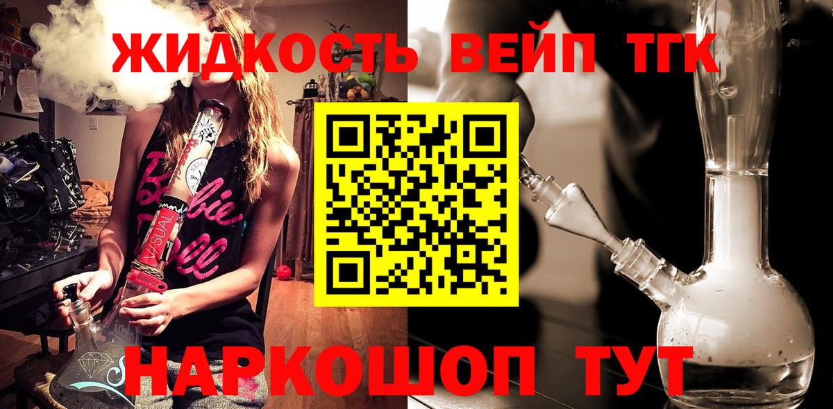 Керчь  Дистиллят ТГК вейп  купить наркоту  ссылка на мегу зеркало  Вход с VPN 